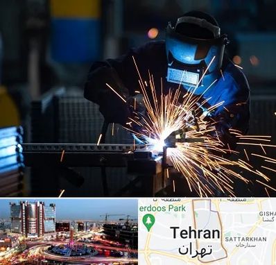 جوشکاری در صادقیه 