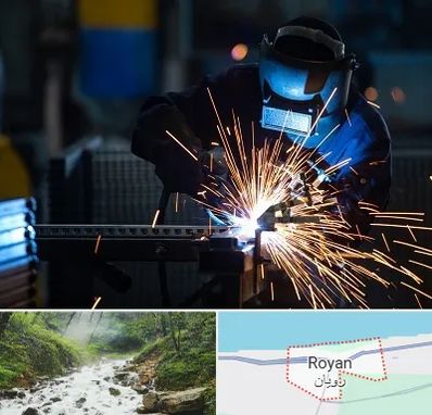جوشکاری در رویان