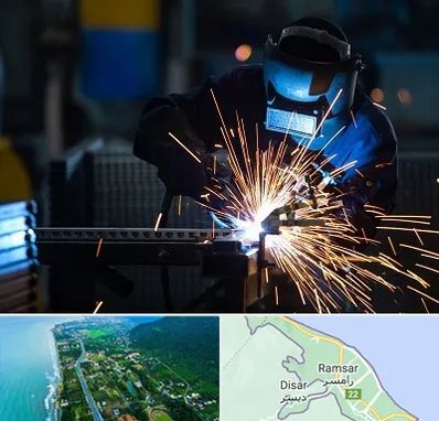 جوشکاری در رامسر