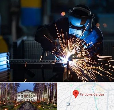 جوشکاری در باغ فردوس