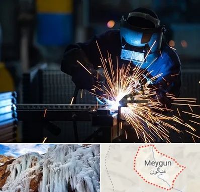 جوشکاری در میگون