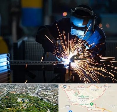 جوشکاری در شهرکرد