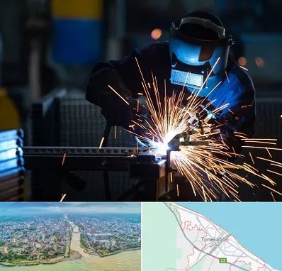 جوشکاری در تنکابن