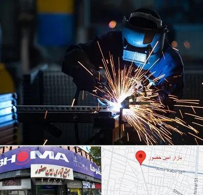 جوشکاری در امین حضور