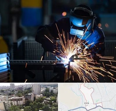 جوشکاری در اوین