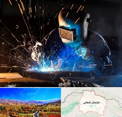 جوشکار سیار در خراسان شمالی