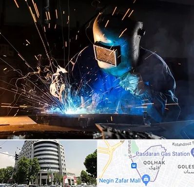 جوشکار سیار در قلهک 