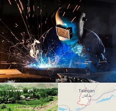 جوشکار سیار در طالقان