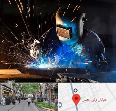 جوشکار سیار در ولیعصر شهریار
