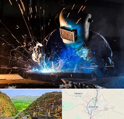 جوشکار سیار در کامیاران