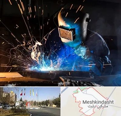 جوشکار سیار در مشکین دشت