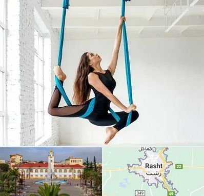 آریال یوگا در رشت