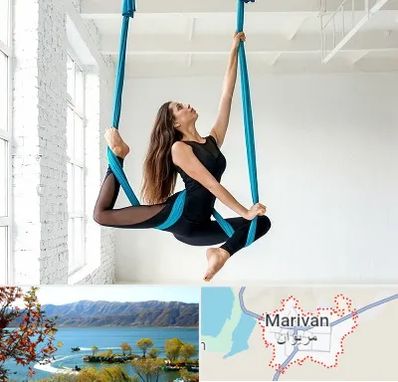 آریال یوگا در مریوان