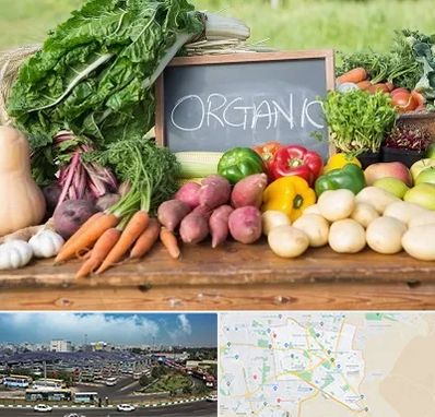 فروشگاه محصولات ارگانیک در منطقه 15 تهران 