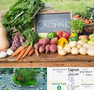 فروشگاه محصولات ارگانیک در تجریش 
