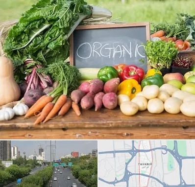 فروشگاه محصولات ارگانیک در توانیر