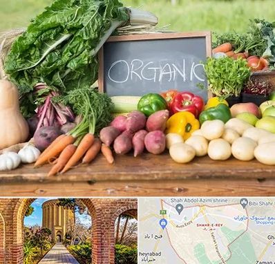 فروشگاه محصولات ارگانیک در شهر ری