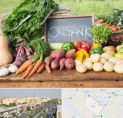 فروشگاه محصولات ارگانیک در کیانمهر کرج