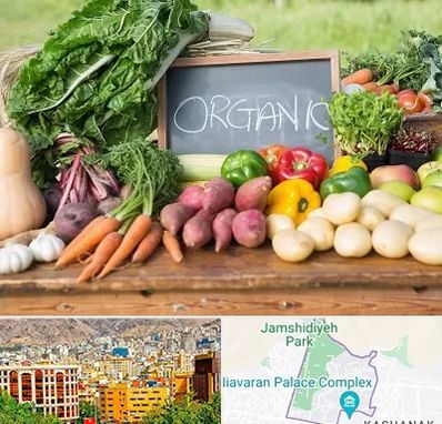 فروشگاه محصولات ارگانیک در نیاوران 