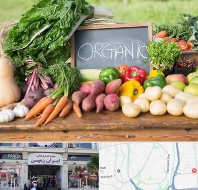 فروشگاه محصولات ارگانیک در ایران زمین