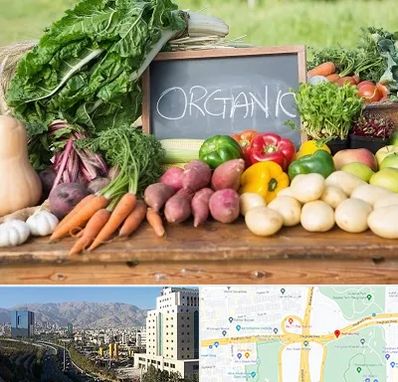 فروشگاه محصولات ارگانیک در حقانی 