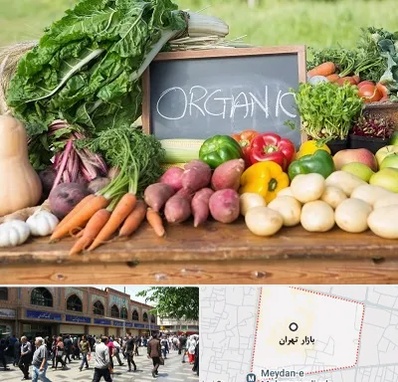 فروشگاه محصولات ارگانیک در بازار تهران