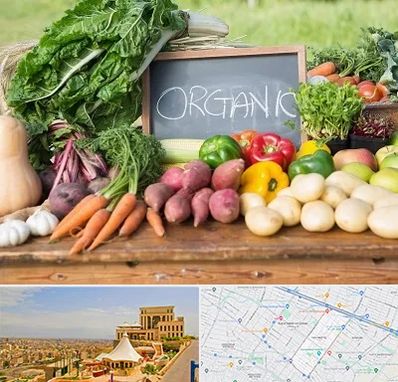 فروشگاه محصولات ارگانیک در هاشمیه مشهد