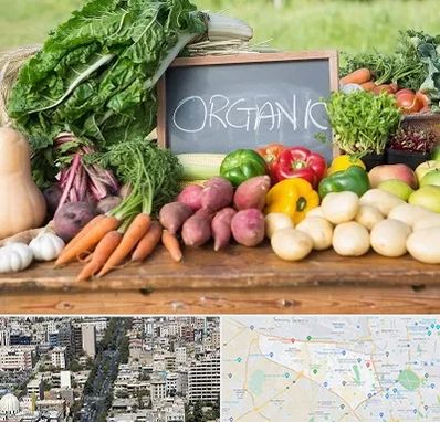 فروشگاه محصولات ارگانیک در منطقه 18 تهران 