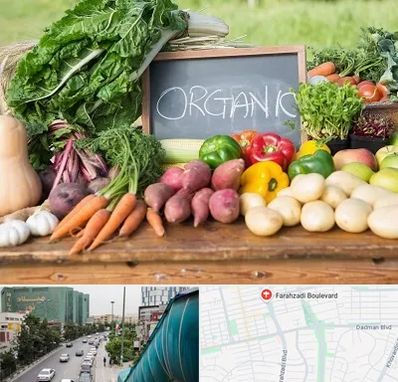 فروشگاه محصولات ارگانیک در بلوار فرحزادی