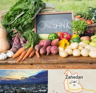 فروشگاه محصولات ارگانیک در زاهدان