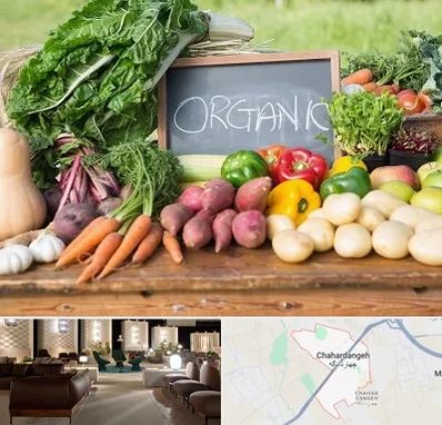 فروشگاه محصولات ارگانیک در چهاردانگه