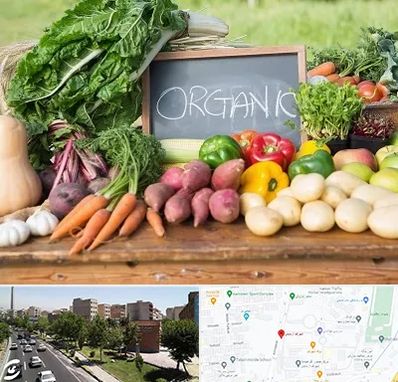 فروشگاه محصولات ارگانیک در شهرک آزمایش 