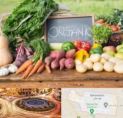فروشگاه محصولات ارگانیک در بهارستان