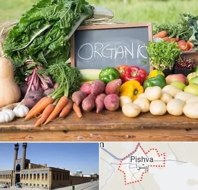 فروشگاه محصولات ارگانیک در پیشوا