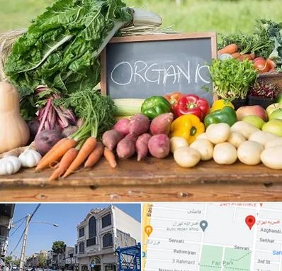فروشگاه محصولات ارگانیک در افسریه 