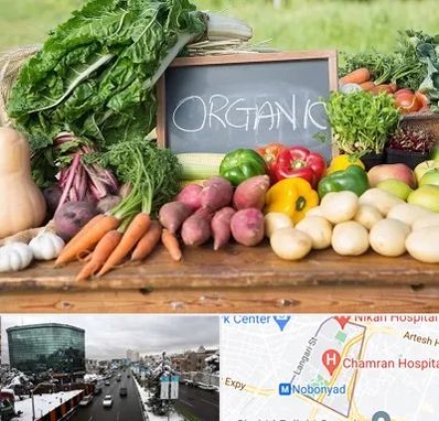 فروشگاه محصولات ارگانیک در اقدسیه 