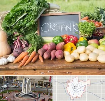 فروشگاه محصولات ارگانیک در زابل