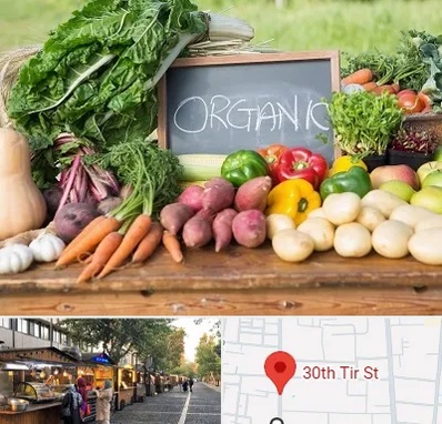 فروشگاه محصولات ارگانیک در سی تیر