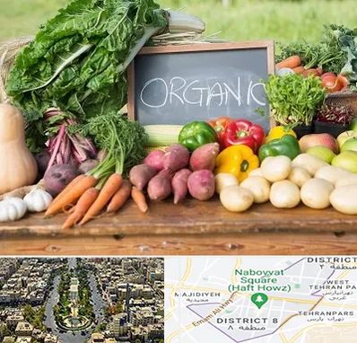 فروشگاه محصولات ارگانیک در نارمک 