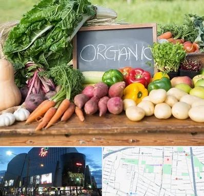 فروشگاه محصولات ارگانیک در بلوار اباذر