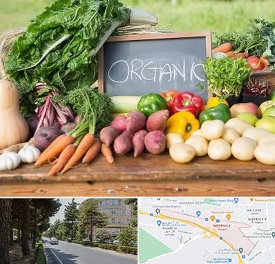 فروشگاه محصولات ارگانیک در مهرویلا کرج