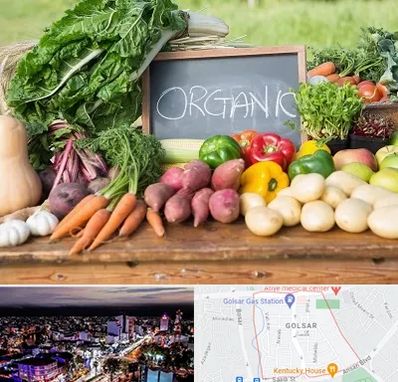 فروشگاه محصولات ارگانیک در گلسار رشت 