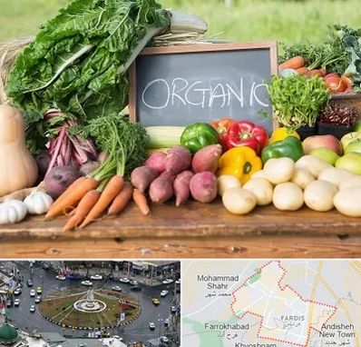 فروشگاه محصولات ارگانیک در فردیس کرج 