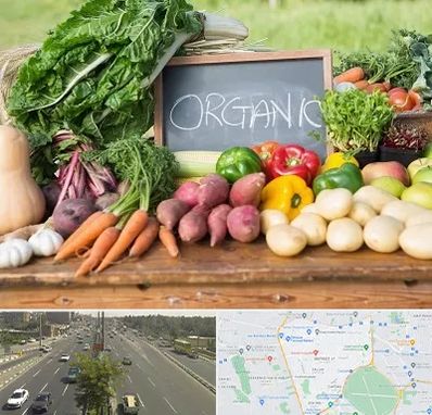 فروشگاه محصولات ارگانیک در منطقه 17 تهران 