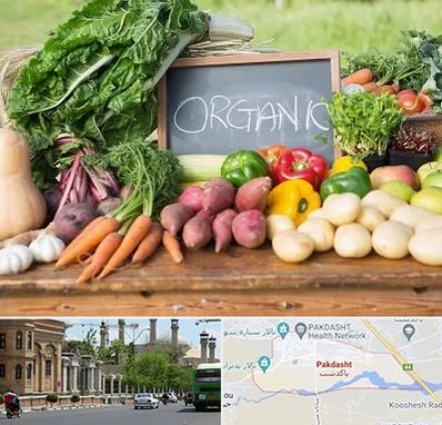فروشگاه محصولات ارگانیک در پاکدشت
