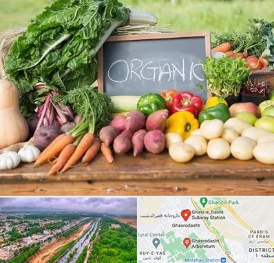 فروشگاه محصولات ارگانیک در قصرالدشت شیراز