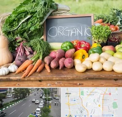 فروشگاه محصولات ارگانیک در ستارخان 