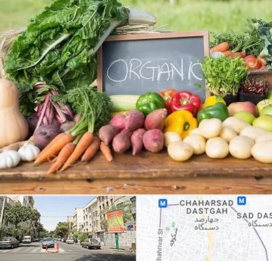 فروشگاه محصولات ارگانیک در چهارصد دستگاه 