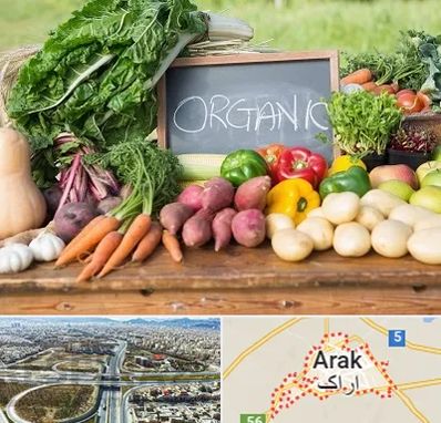 فروشگاه محصولات ارگانیک در اراک