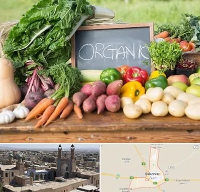 فروشگاه محصولات ارگانیک در سبزوار